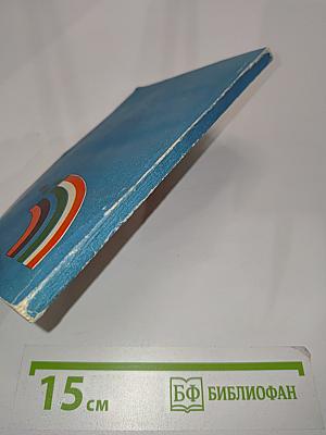 Аллергия