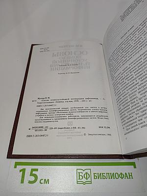 Основы помехоустойчивой телепередачи информации