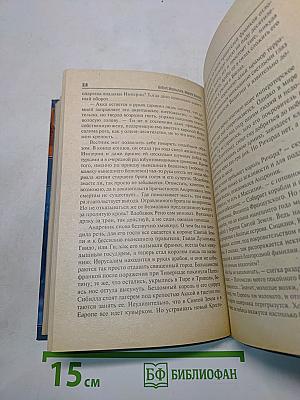 Творцы апокрифов