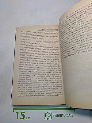 Творцы апокрифов