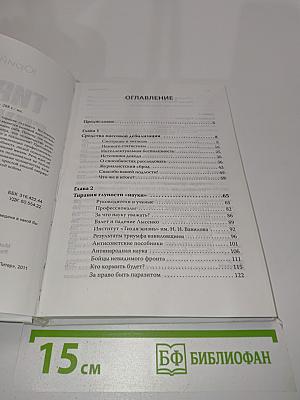 Тирания глупости