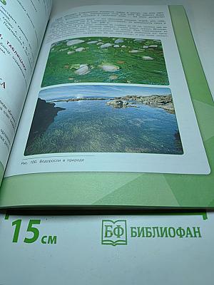 Биология 5 класс