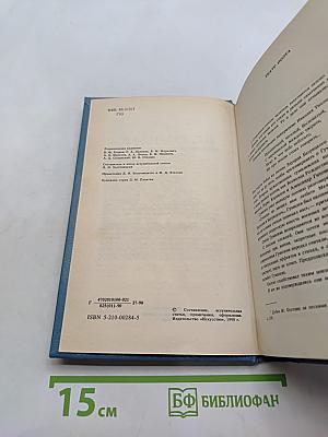 Драматические произведения. Переводы. Стихи