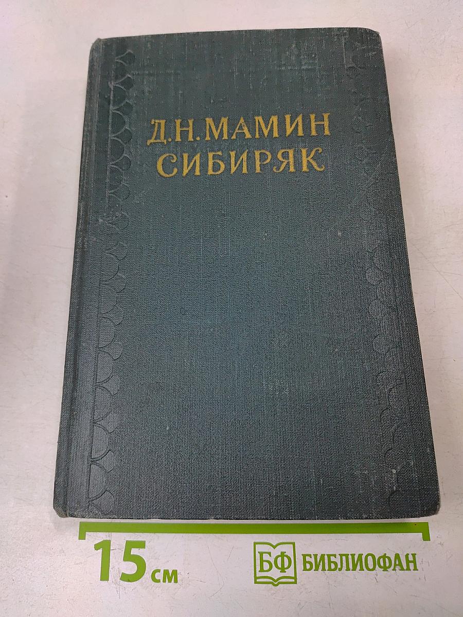 Собрание сочинений в десяти томах. Том 1. Рассказы, очерки 1881-1884