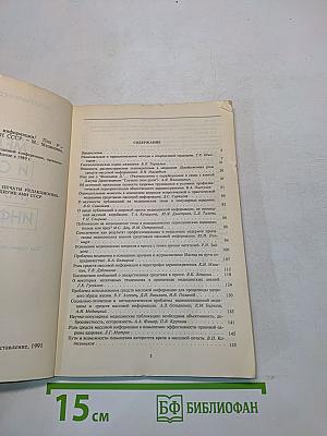 Медицина и средства массовой информации