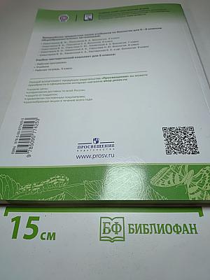 Биология 5 класс