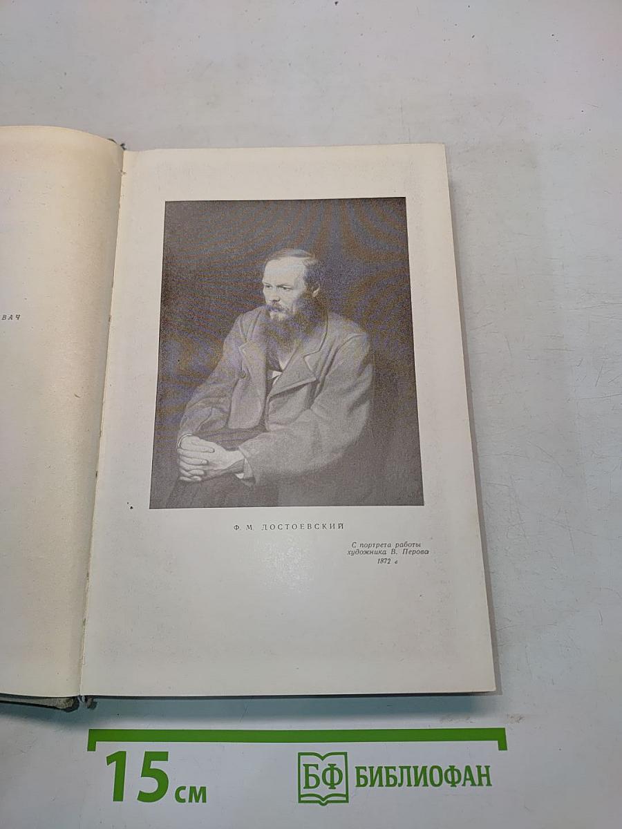 Собрание сочинений. Том первый. Произведения 1846-1848