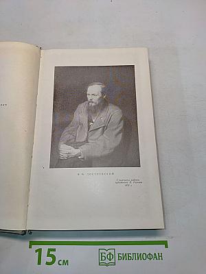 Собрание сочинений. Том первый. Произведения 1846-1848