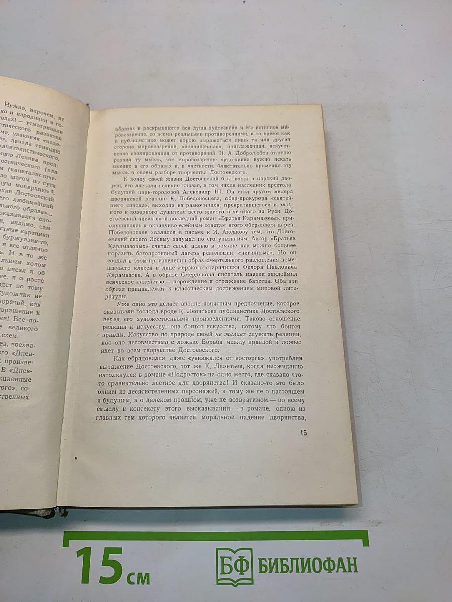 Собрание сочинений. Том первый. Произведения 1846-1848