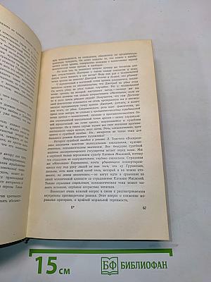 Собрание сочинений. Том первый. Произведения 1846-1848