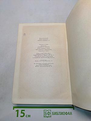 Собрание сочинений. Том первый. Произведения 1846-1848