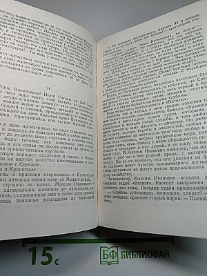 Морские рассказы и повести