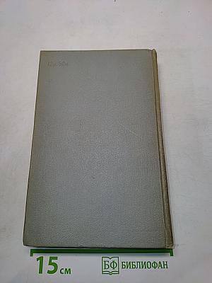 Собрание сочинений. Том первый. Произведения 1846-1848