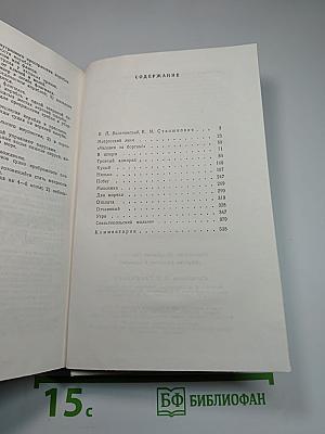 Морские рассказы и повести