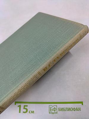 Собрание сочинений. Том шестой. Повести и рассказы 1854–1860