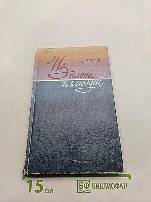 Из плена пьянства