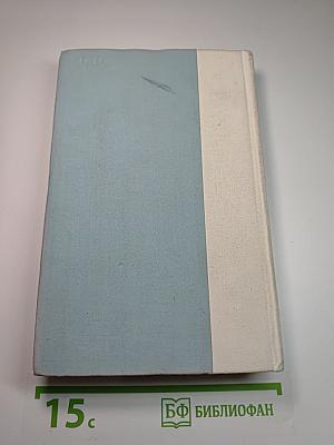 Морские рассказы и повести