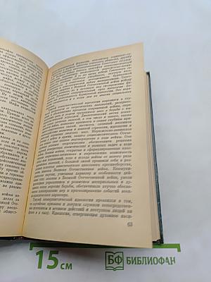 Психологическая война