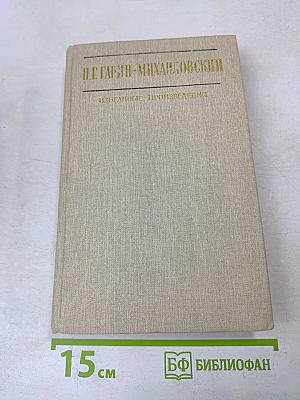 Избранные произведения