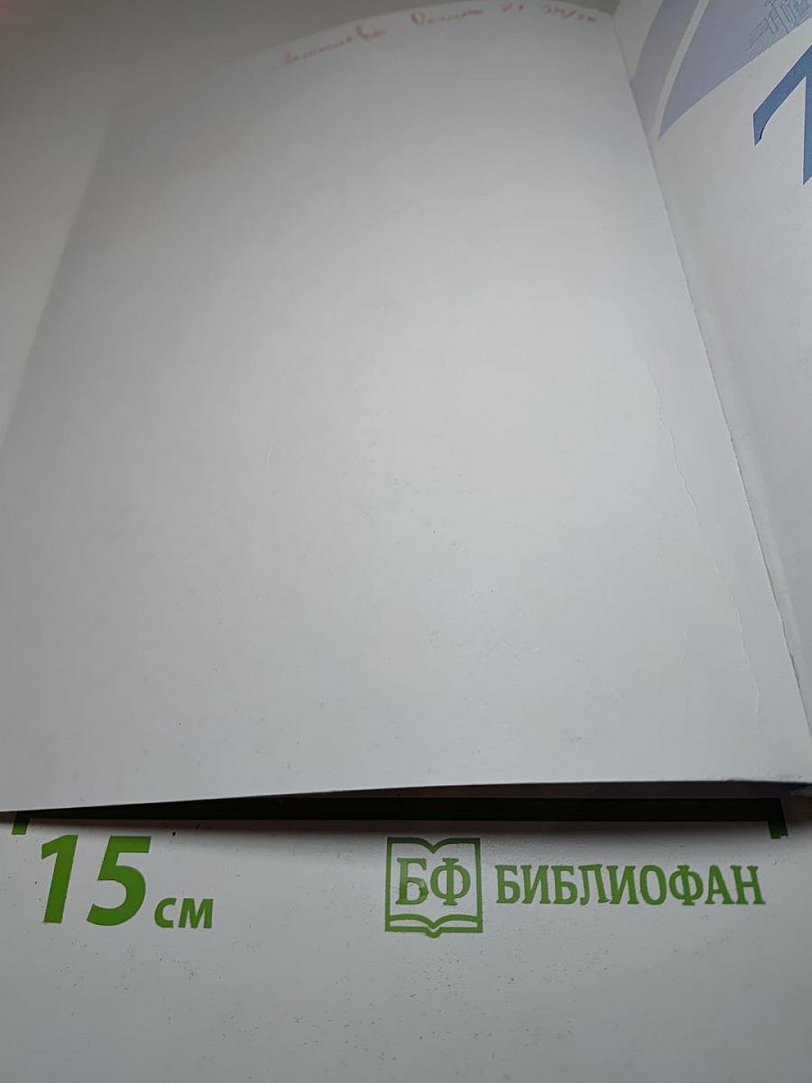 История России 7 класс Часть 2