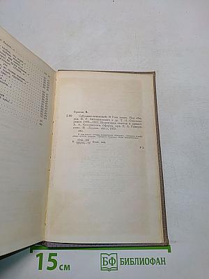 Стихотворения. 1909-1917. Том второй