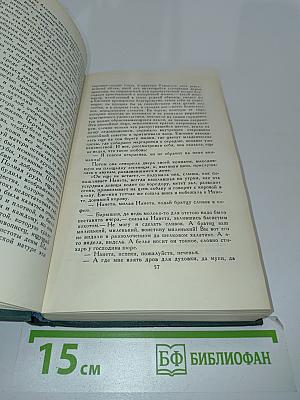 Человеческая комедия. Том 6