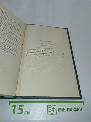Человеческая комедия. Том 6