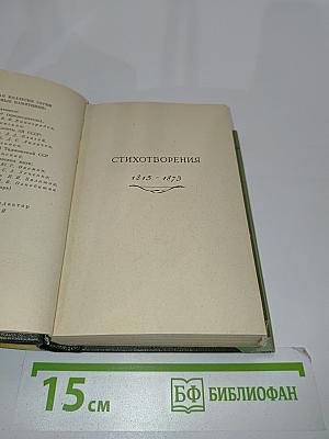 Стихотворения