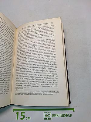 Ленин. Сочинения. Том 15