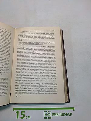 Ленин. Сочинения. Том 15
