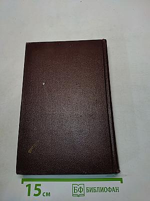Ленин. Сочинения. Том 15