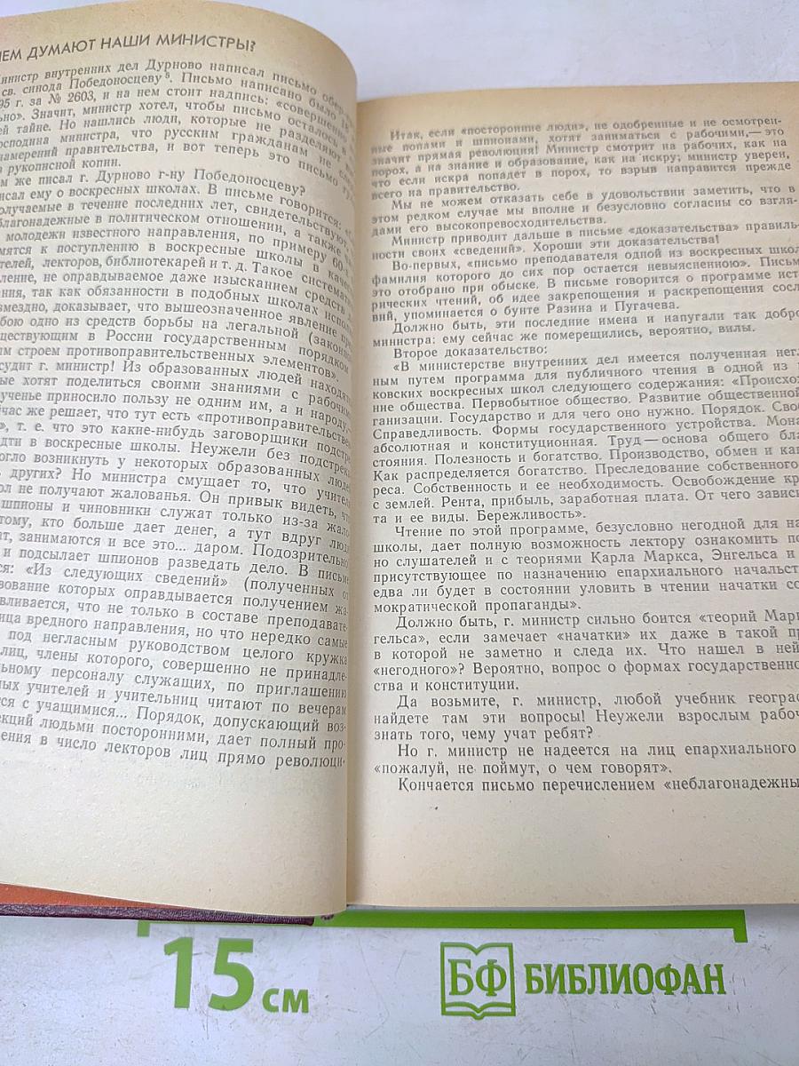 О воспитании и образовании