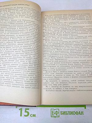 О воспитании и образовании