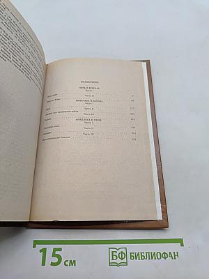Анжелика и король. Анжелика в гневе. Путь в Версаль