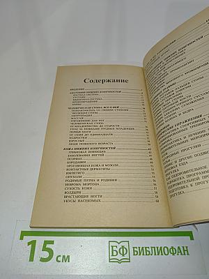 Здравствуйте, ноги!