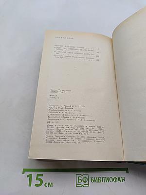 Ранние журавли. Повести. И дольше века длится день. Роман
