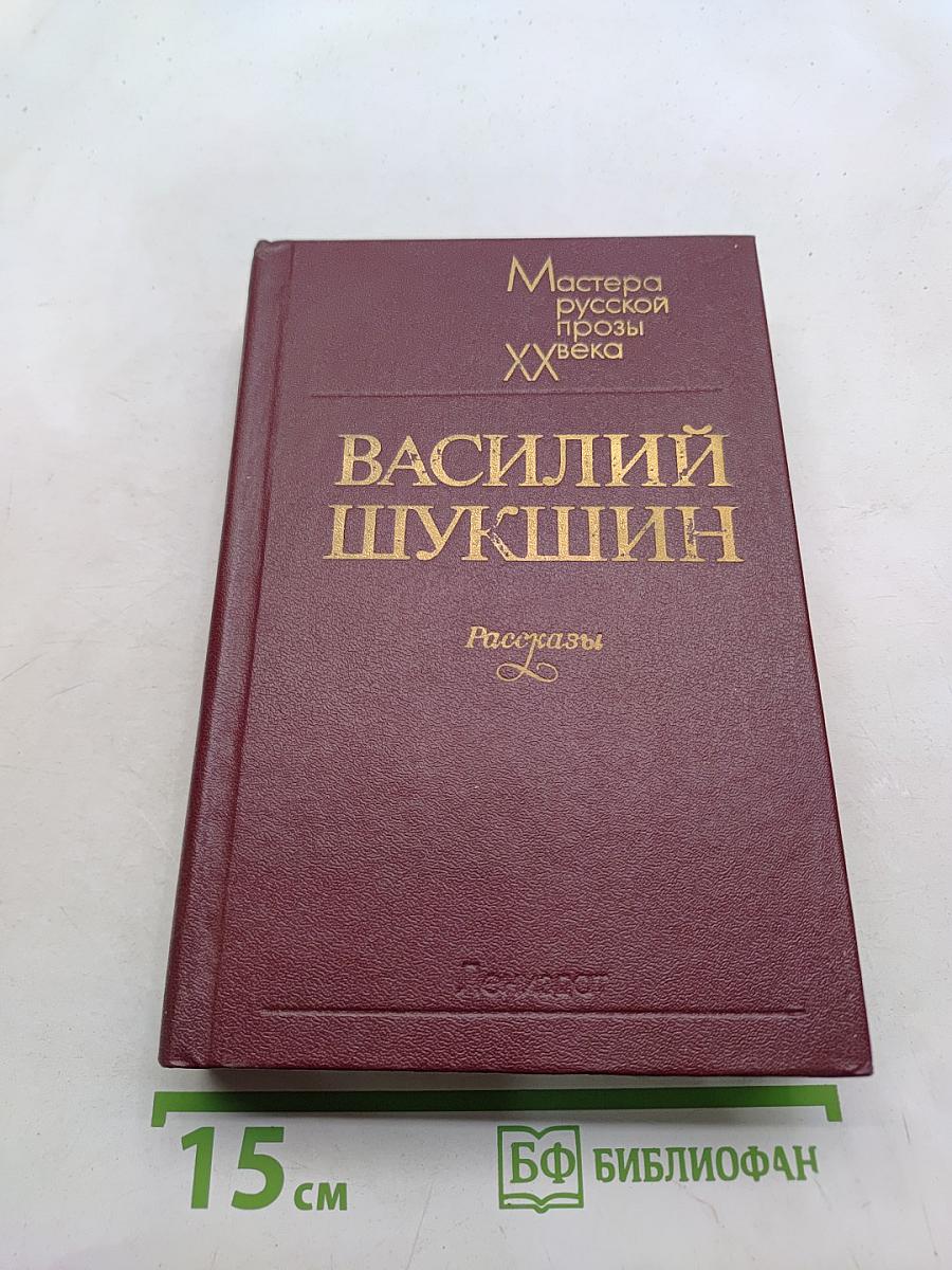 Рассказы