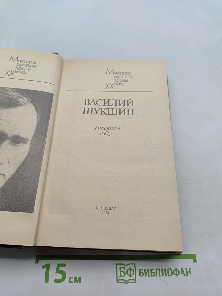 Рассказы