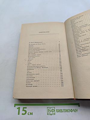 Рассказы