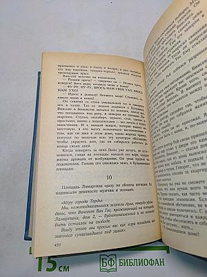 Жажда жизни