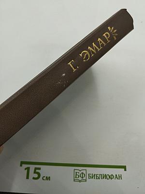 Маисовый колос, Розас