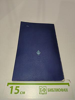 Основы проектирования лазерных локационных систем