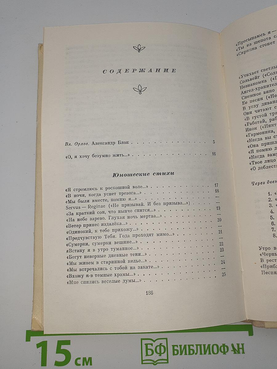 Избранное
