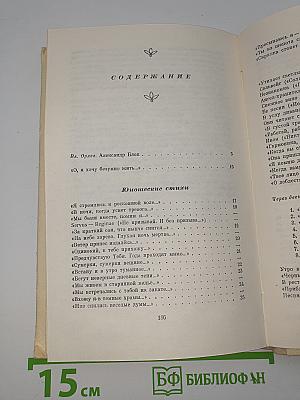 Избранное