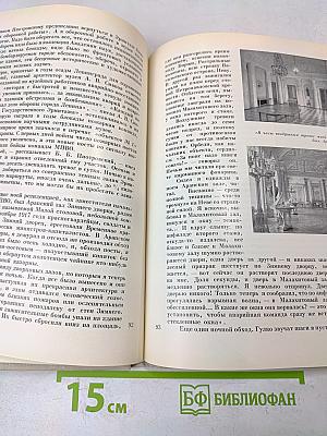 Подвиг Эрмитажа