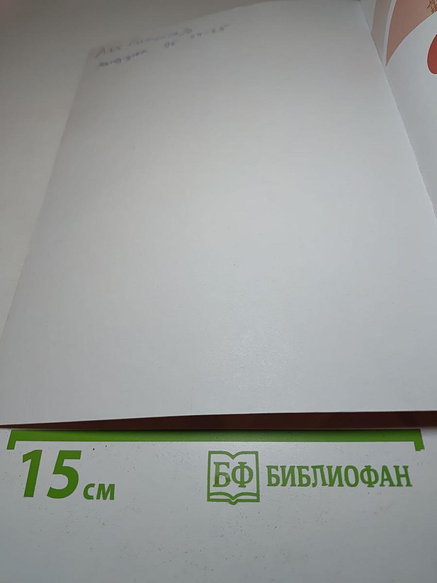 История России 9 класс Часть 2