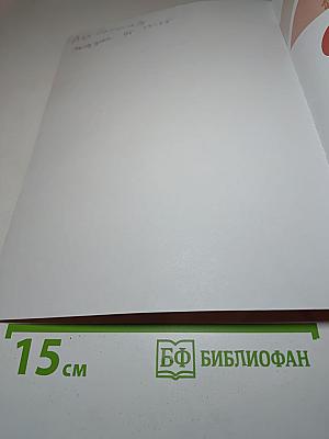 История России 9 класс Часть 2
