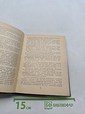 Календарь овощевода