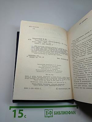 Перед штормом