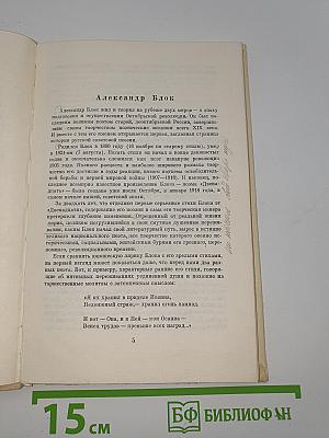 Избранное